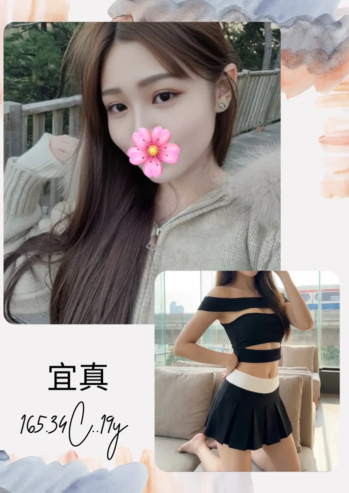 台北外送茶-宜真：圖片 1