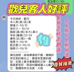 新竹定點茶-歡兒：圖片 4