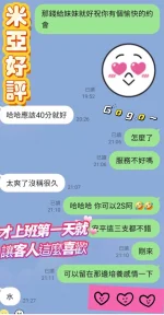 澎湖定點茶-夏彤：圖片 10