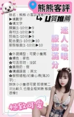 南投定點茶-熊熊：圖片 5