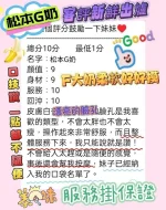 高雄定點茶-松本G奶：圖片 2