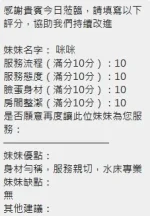 新竹定點茶-咪咪：圖片 12