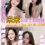 基隆定點茶-米米