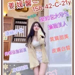 新竹外送茶-姜媛馨