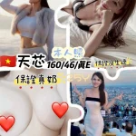 桃園定點茶-天芯