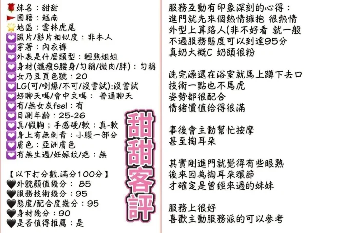 雲林定點茶-甜甜：圖片 2