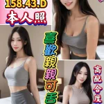 雲林定點茶-艾妮