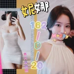 台北外送茶-妮娜