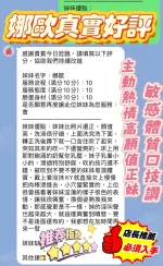 新竹定點茶-娜歐:圖片 3