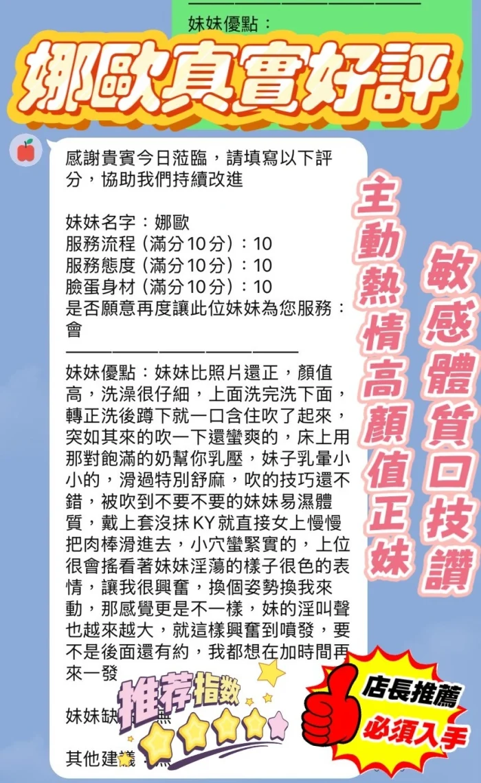 新竹定點茶-娜歐：圖片 3