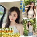 台北外送茶-韓娜娜