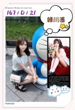 台北外送茶-綠川遙：圖片 2