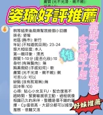 新竹定點茶-姿瑜：圖片 2