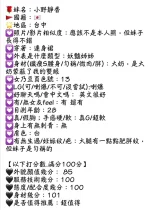 台中外送茶-小野靜香:圖片 5