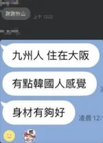 台北外送茶-秋山晴元：圖片 9