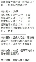 新竹定點茶-海棠：圖片 12