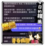 澎湖定點茶-嫩鮑：圖片 7