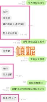 彰化定點茶-傾妮：圖片 2