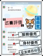 高雄定點茶-芯蔓：圖片 4