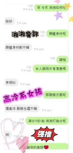 台中定點茶-湘湘：圖片 3