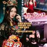 新竹定點茶-咪咪