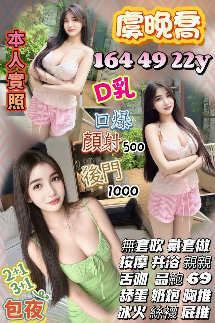 桃園定點茶-虞晚喬：圖片 1