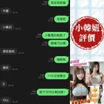 台南定點茶-小韓妞：圖片 9