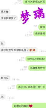 嘉義定點茶-夢璃：圖片 4