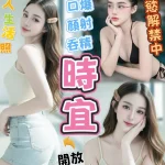 台中定點茶-時宜