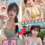 台中外送茶-芮芮