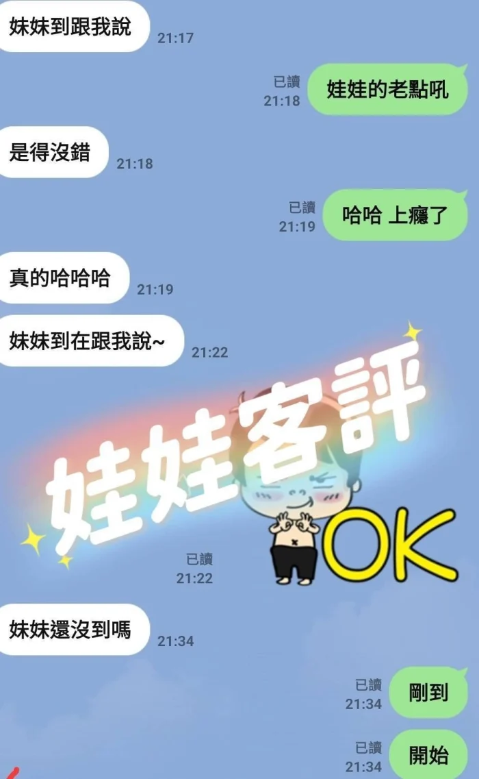 台中定點茶-娃娃：圖片 6