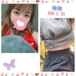 台北定點茶-飛飛