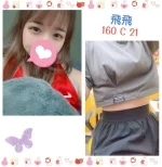 台北定點茶-飛飛