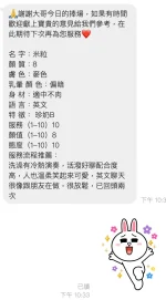 桃園定點茶-米粒：圖片 4