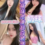 新竹定點茶-奶球