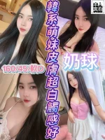 新竹定點茶-奶球