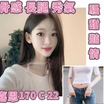 台北外送茶-嘉恩