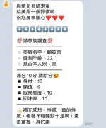 新竹定點茶-顧筱雨：圖片 3