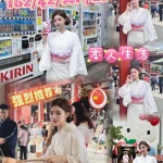 台中外送茶-白川美惠