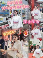 台中外送茶-白川美惠