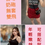 台北定點茶-奇奇