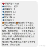 新竹定點茶-愛莎：圖片 8