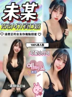 南投定點茶-未某