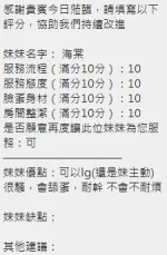 新竹定點茶-海棠：圖片 7