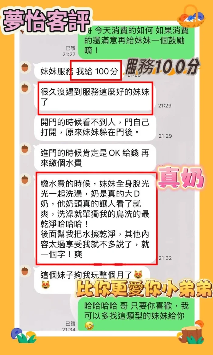 台中定點茶-夢怡：圖片 6