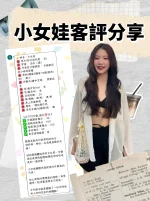 台北定點茶-小女娃：圖片 12