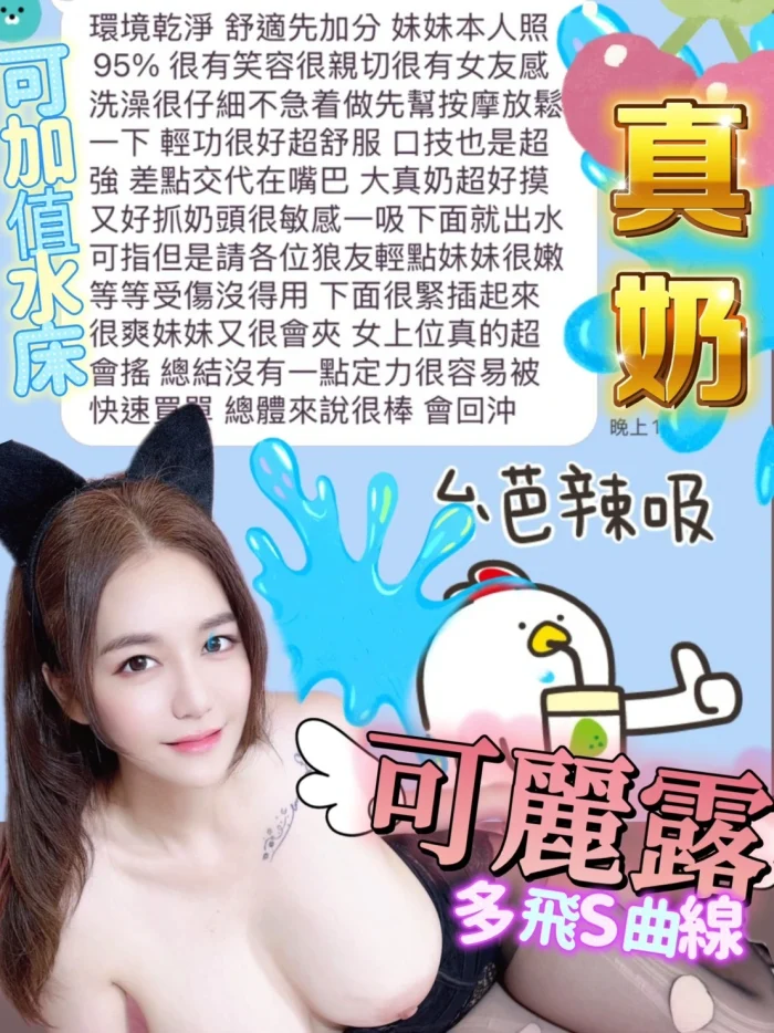 台中定點茶-可麗露：圖片 6