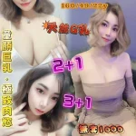 桃園定點茶-俐兒