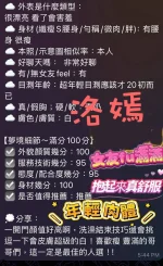 高雄定點茶-洛嫣：圖片 6