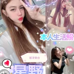 台中定點茶-星野